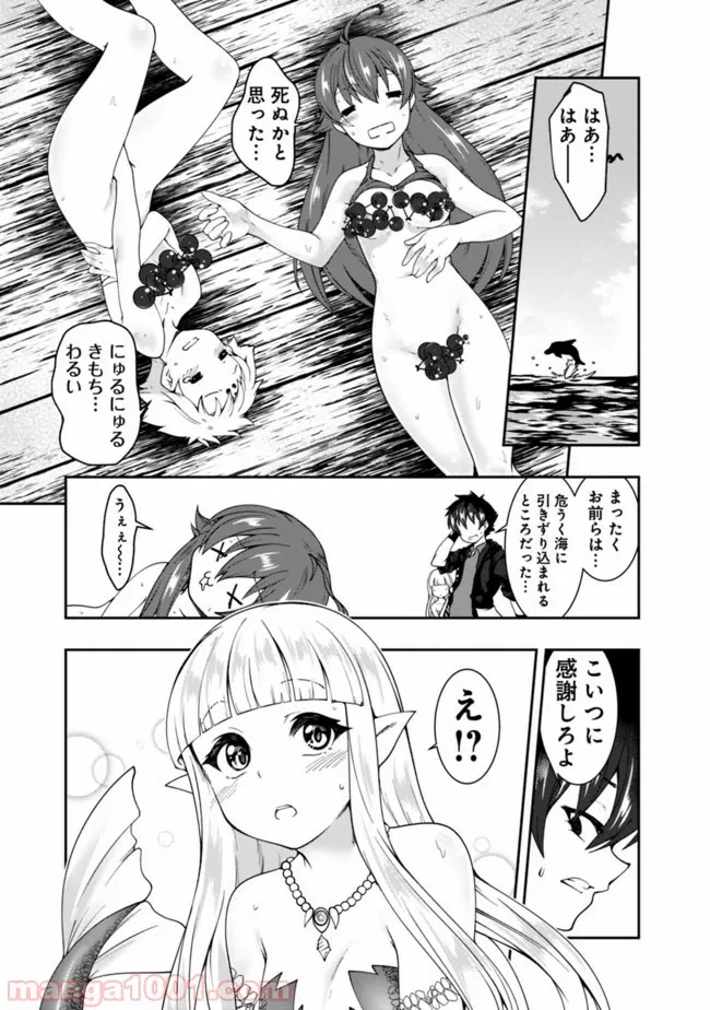 ページ 9 — 第70話