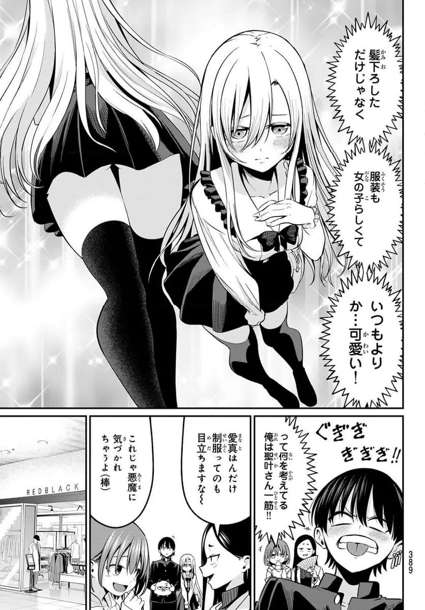 ページ 5 — 第24話