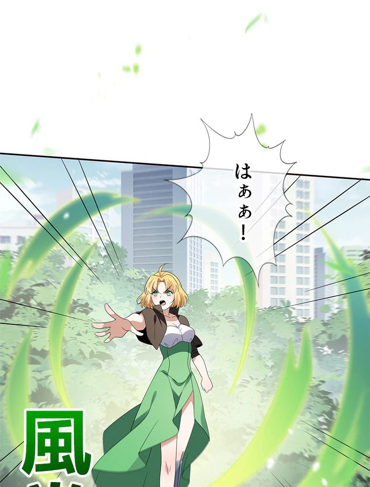 ページ 3 — 第68話