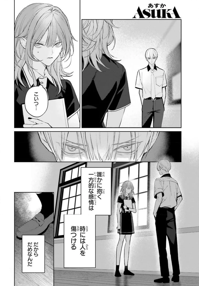 ページ 4 — 第37.2話