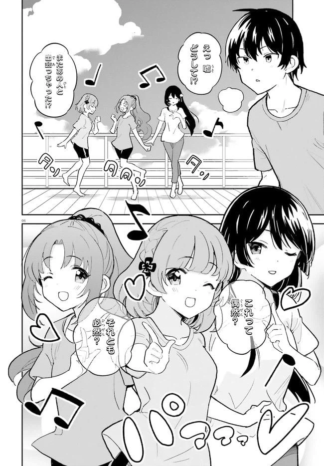 ページ 6 — 第31話