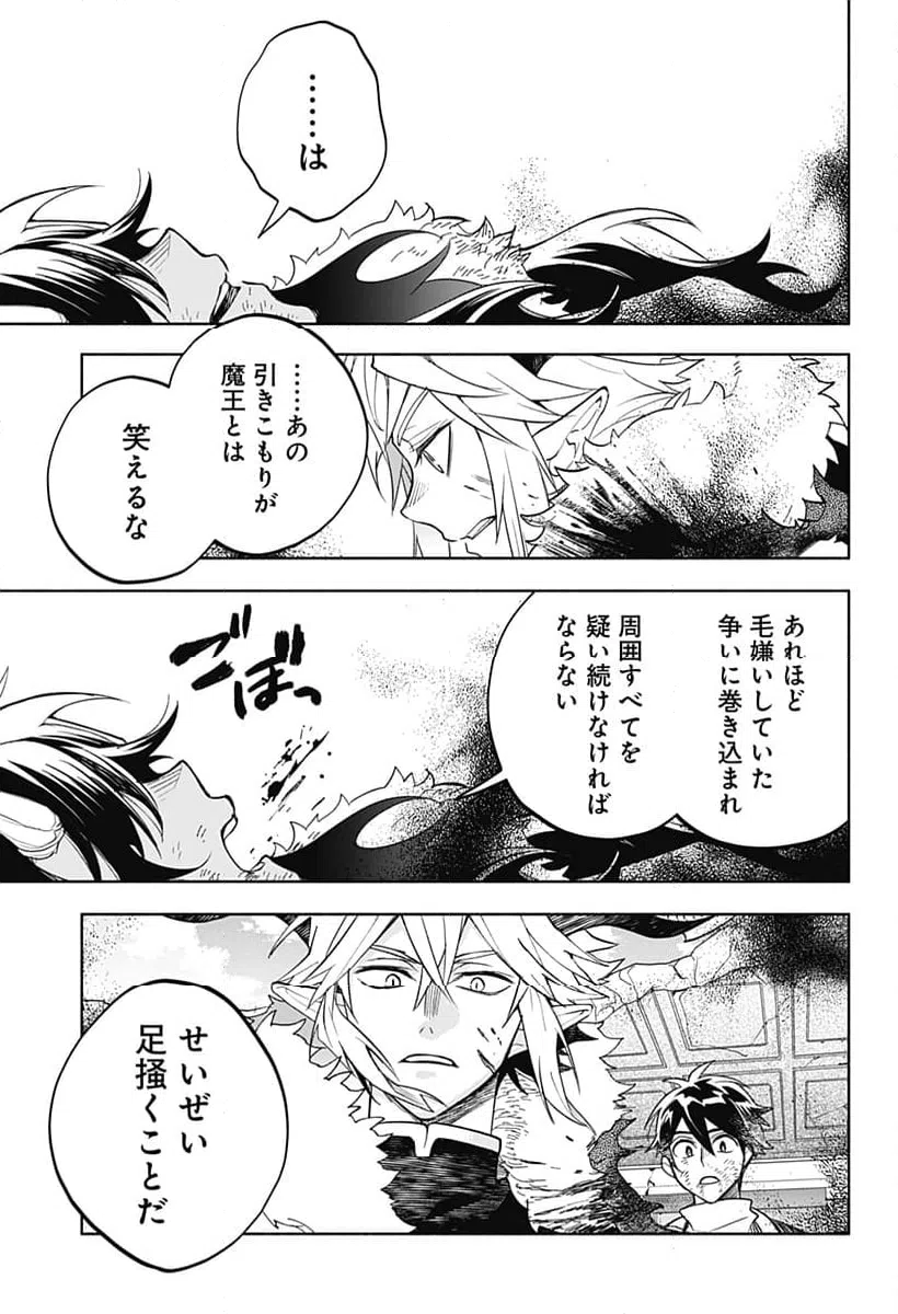 ページ 5 — 第28話