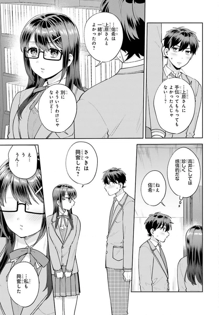 ページ 21 — 第14話