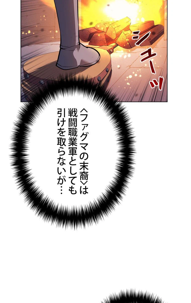 ページ 28 — 第48話