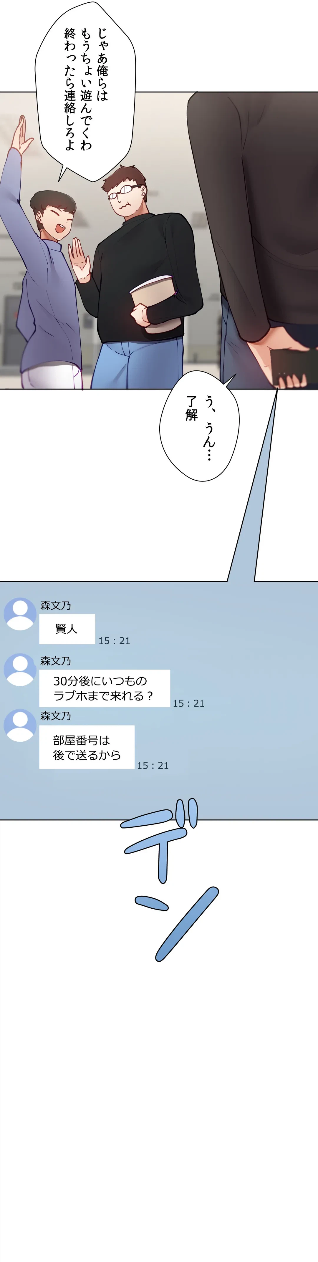 ページ 19 — 第47話