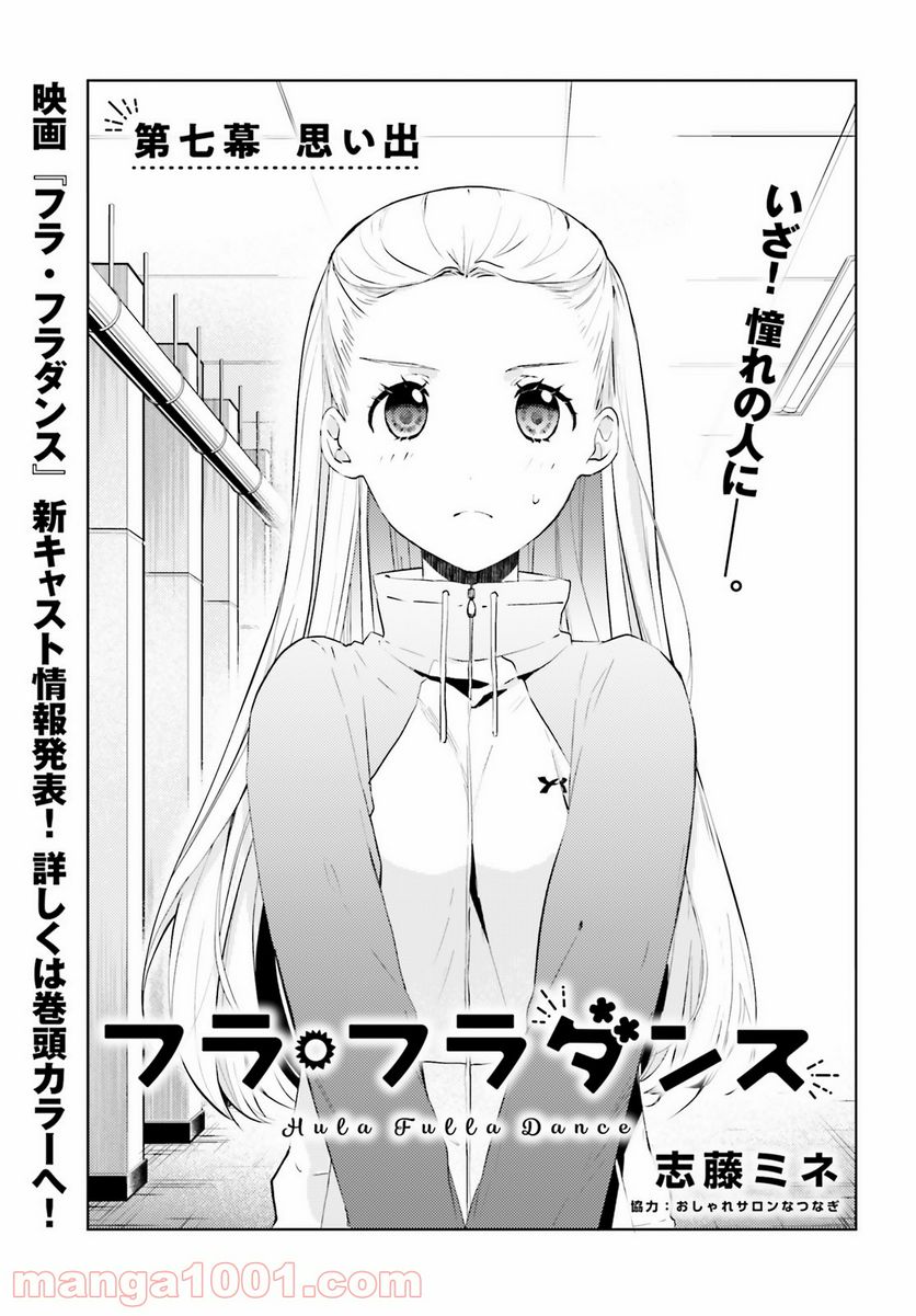 ページ 3 — 第7話