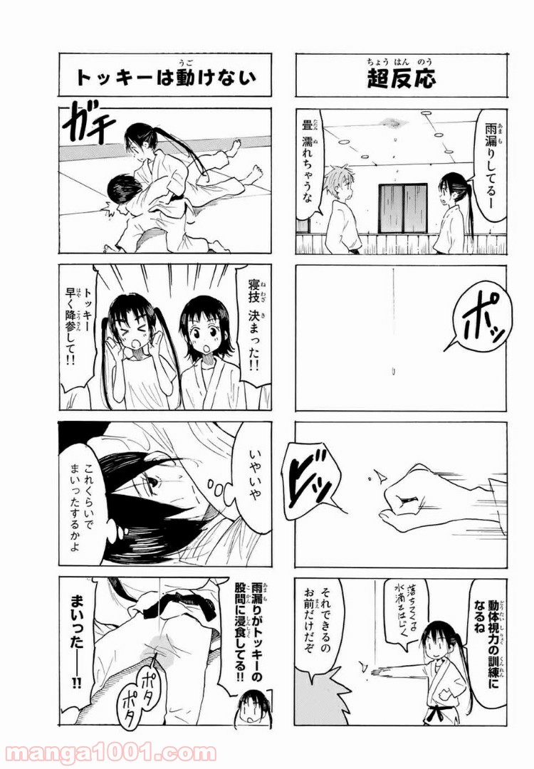 ページ 3 — 第570話
