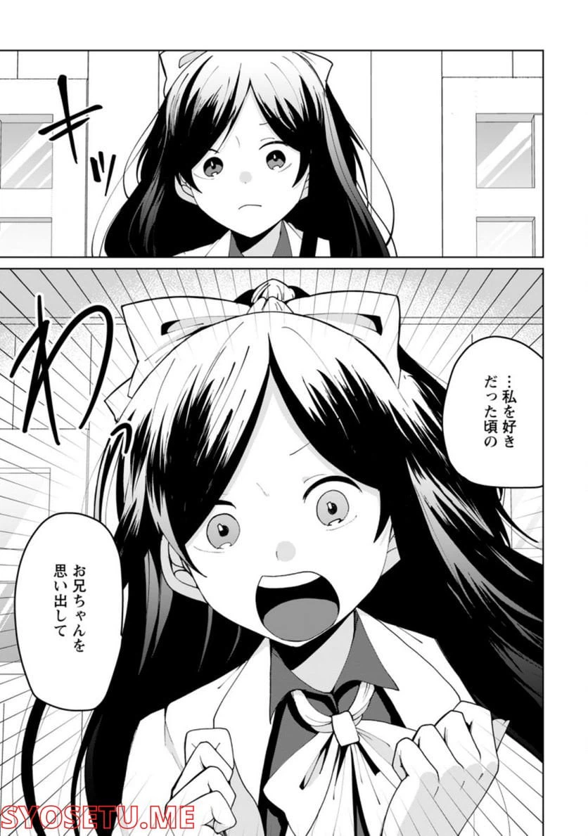 ページ 3 — 第9.3話