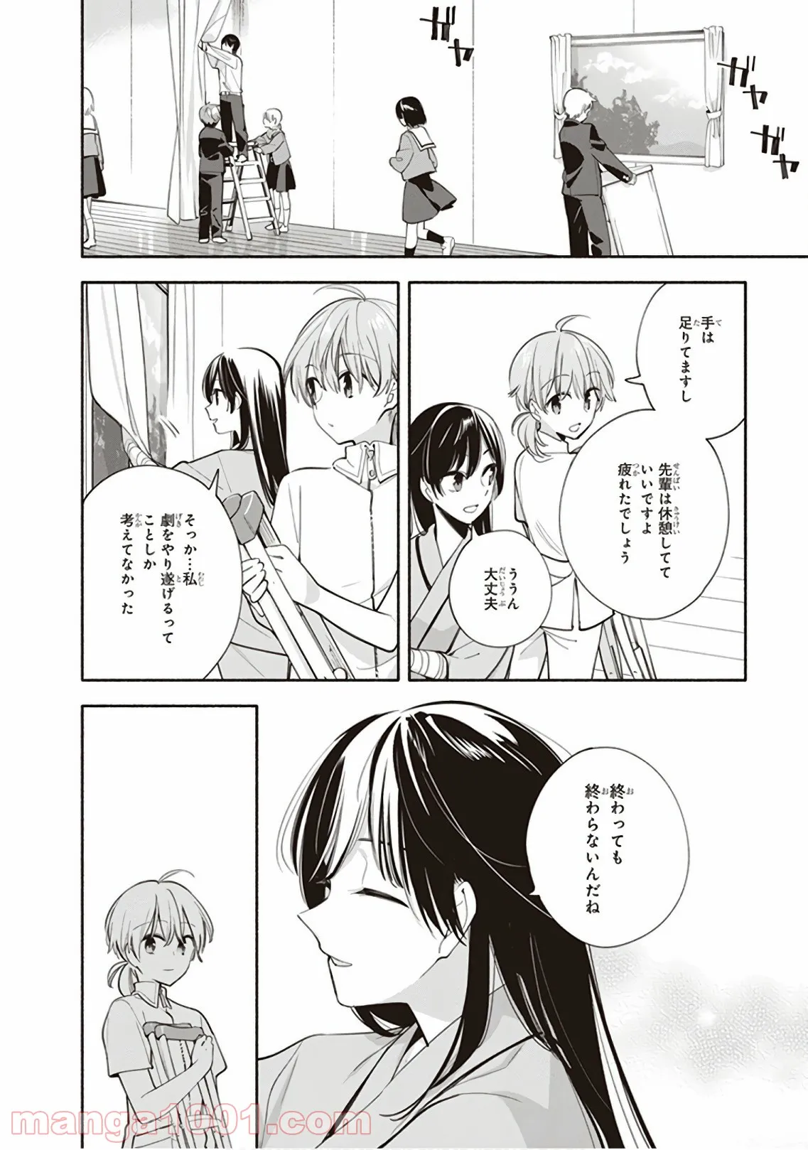 ページ 38 — 第31話
