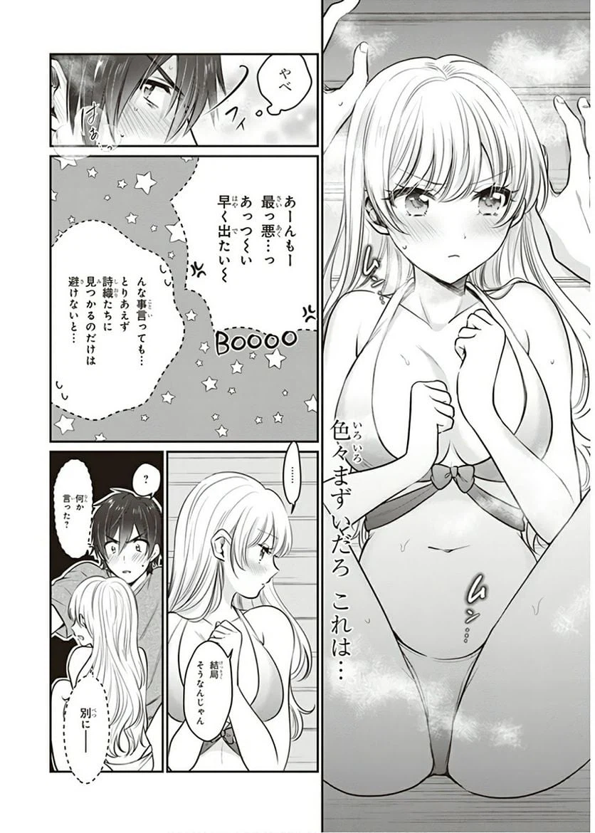 ページ 4 — 第23話