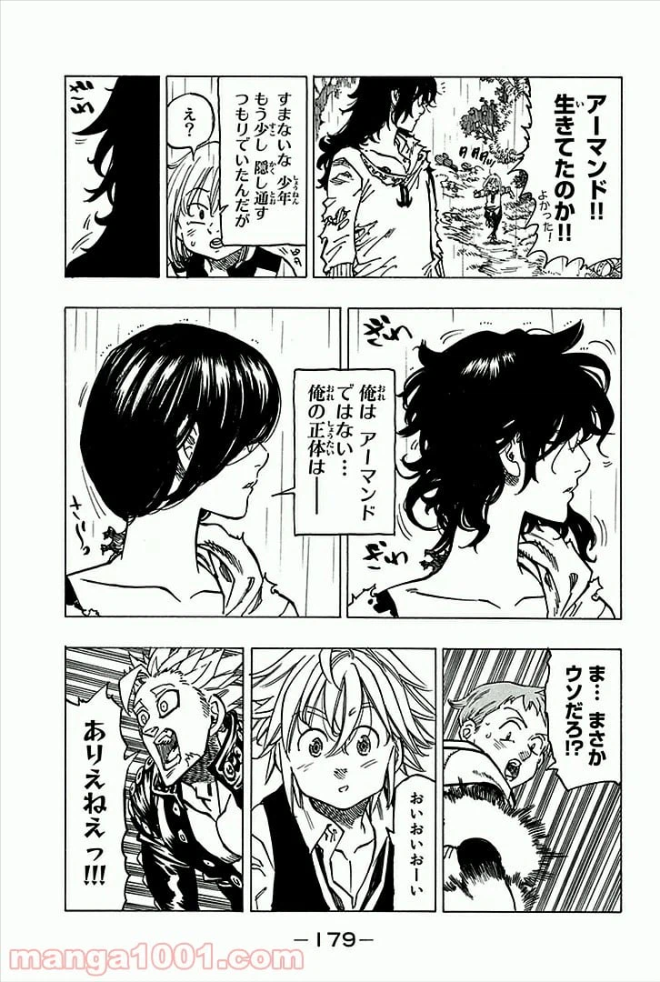 ページ 19 — 第54話