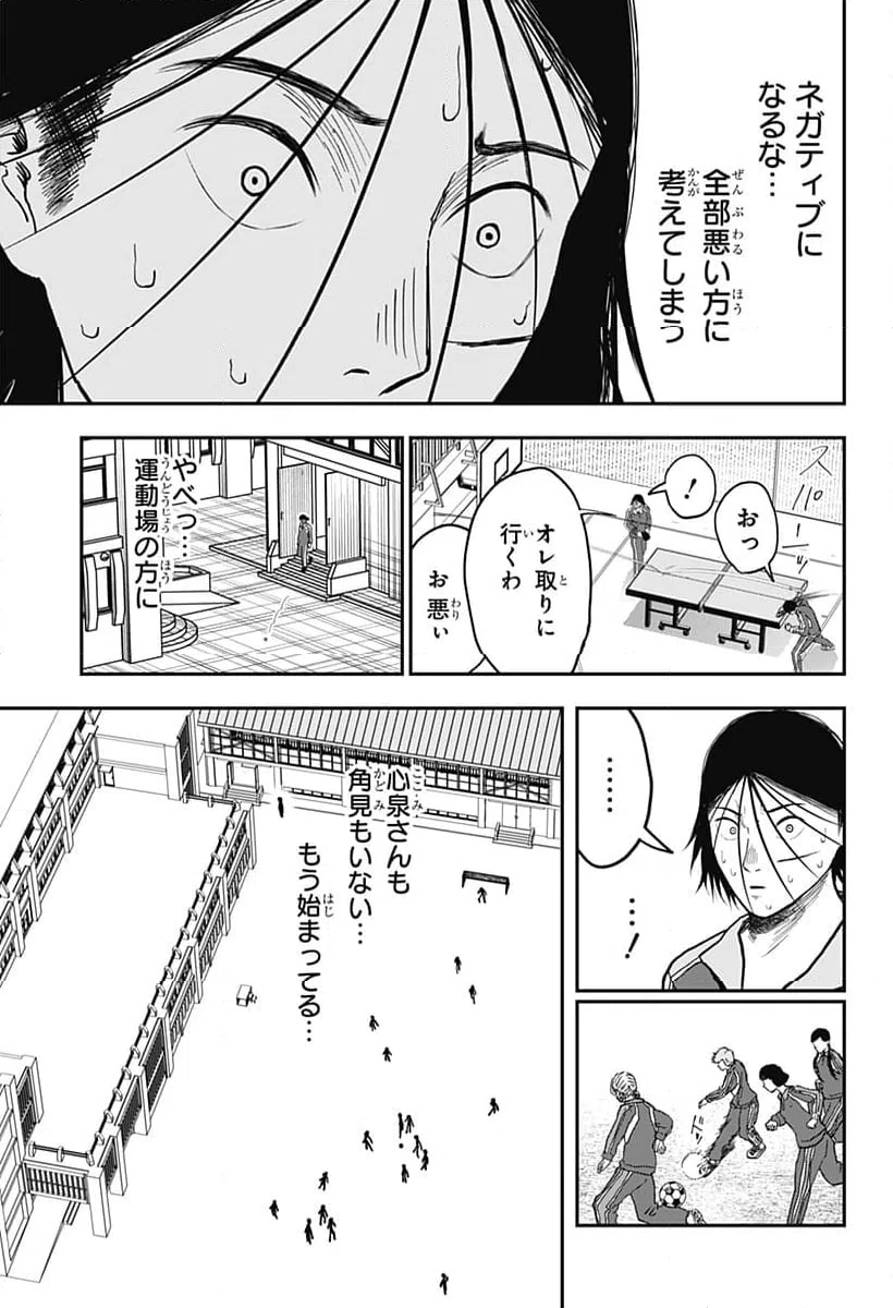 ページ 20 — 第8話