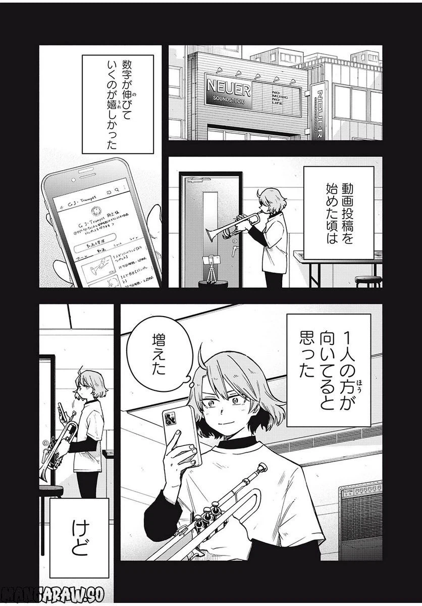 ページ 8 — 第13話