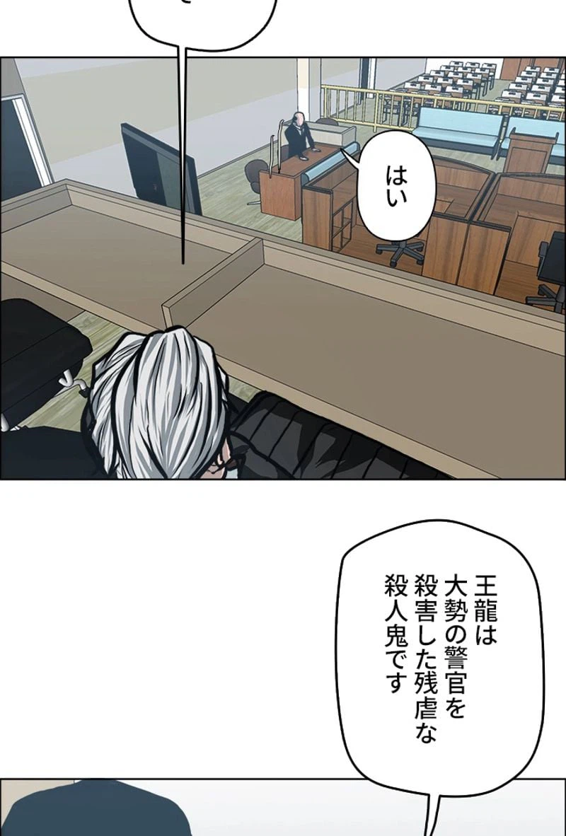 ページ 18 — 第117話