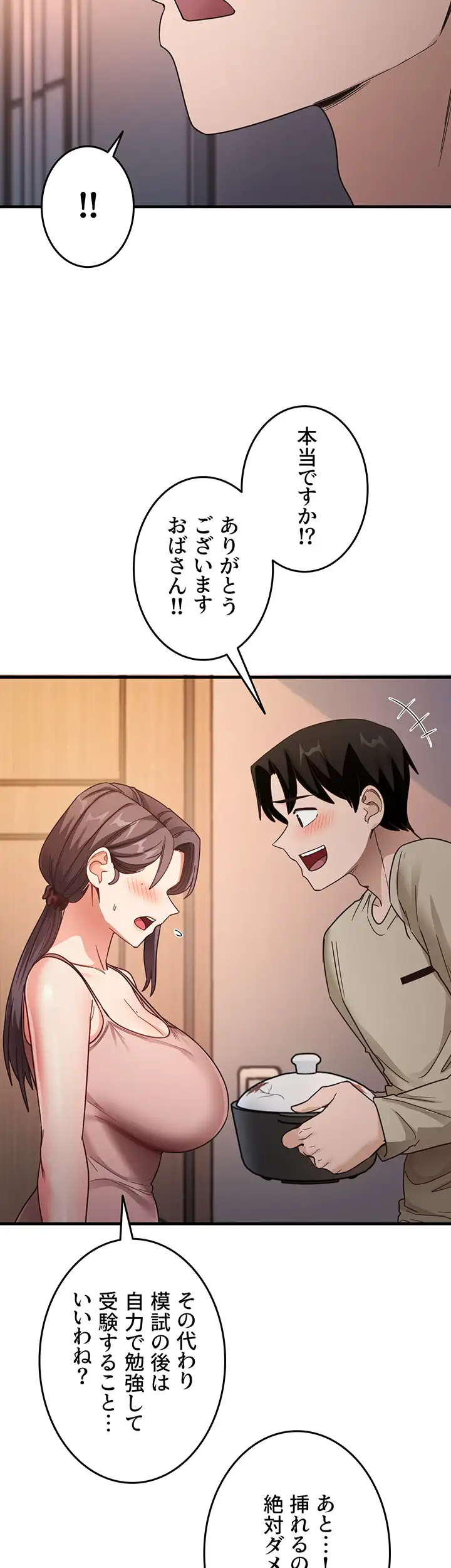 ページ 37 — 第16話