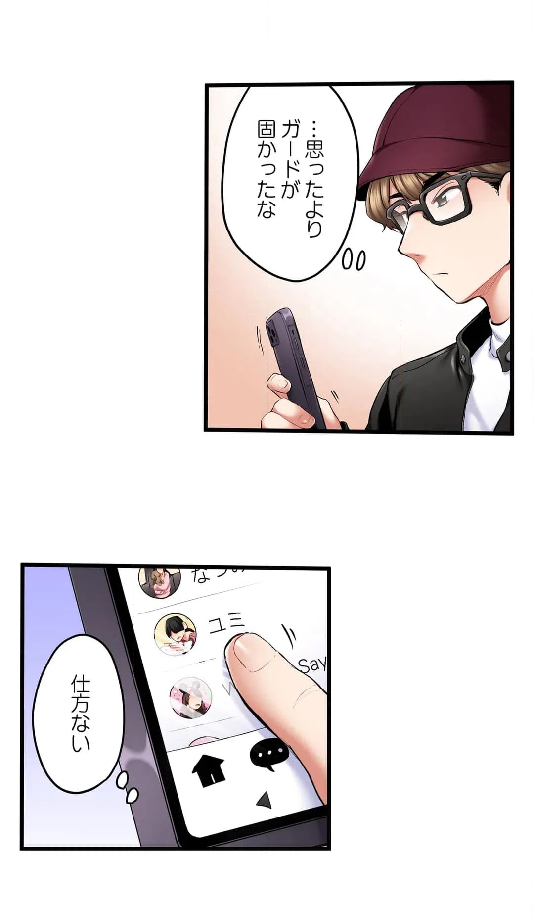ページ 12 — 第62話