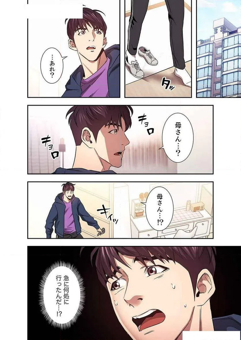 ページ 30 — 第36話