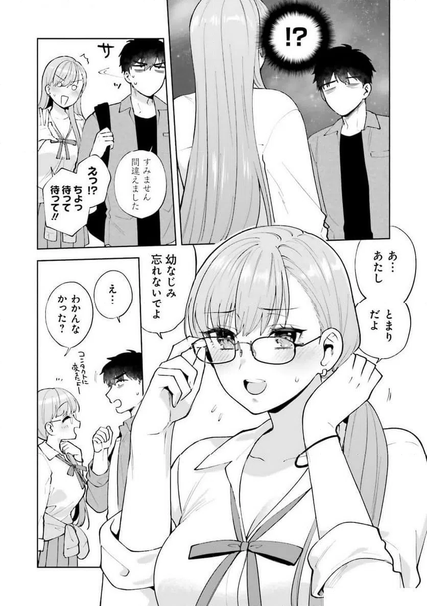 ページ 3 — 第1話