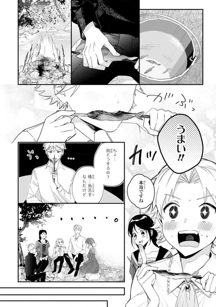 ページ 3 — 第11.2話