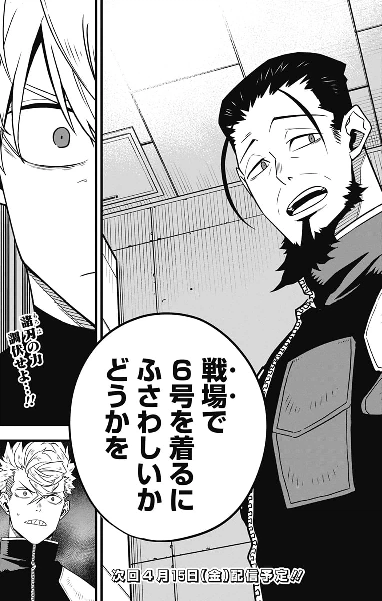 ページ 25 — 第59話