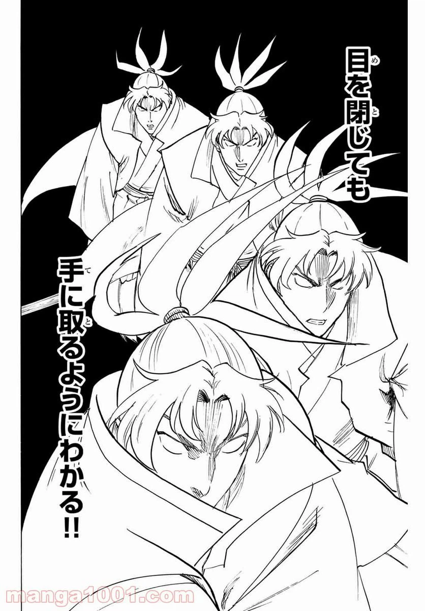 ページ 16 — 第166話