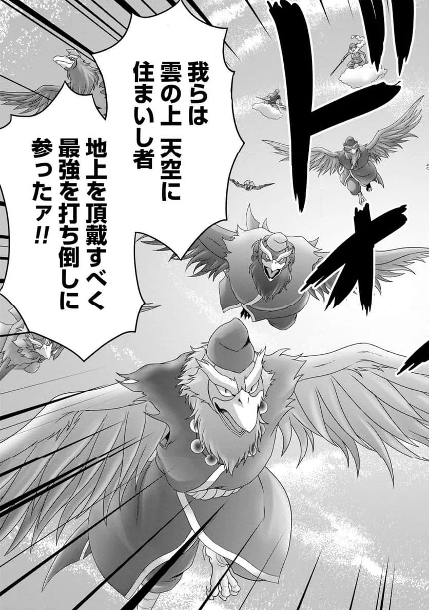 ページ 19 — 第30話