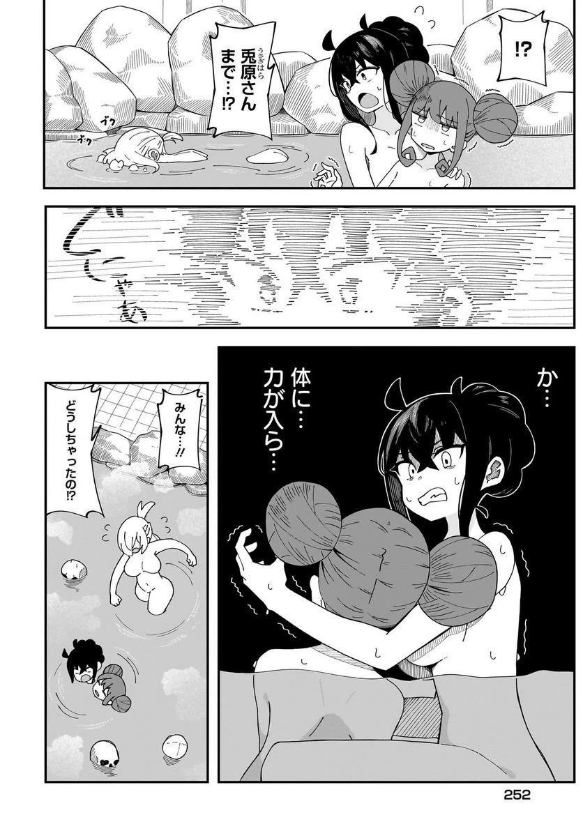 ページ 14 — 第5話