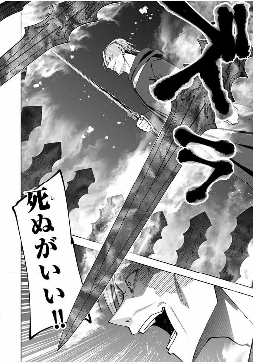 ページ 10 — 第9話