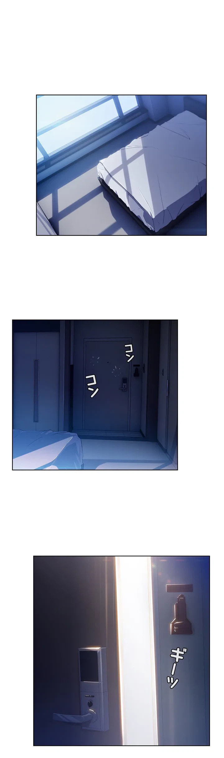 ページ 23 — 第3話