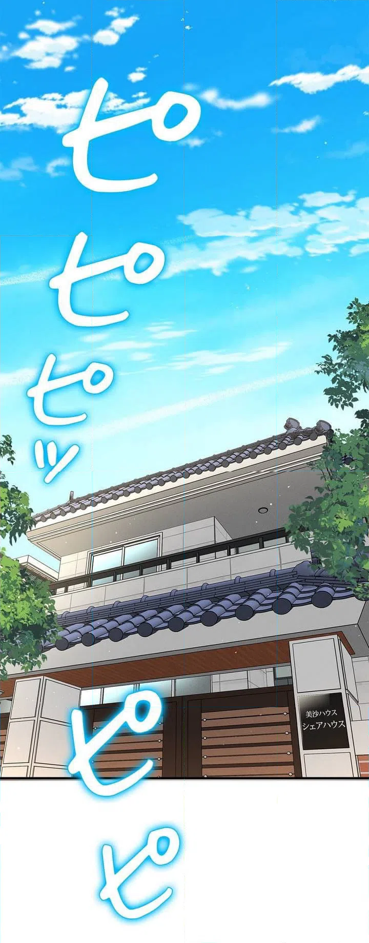ページ 23 — 第1話