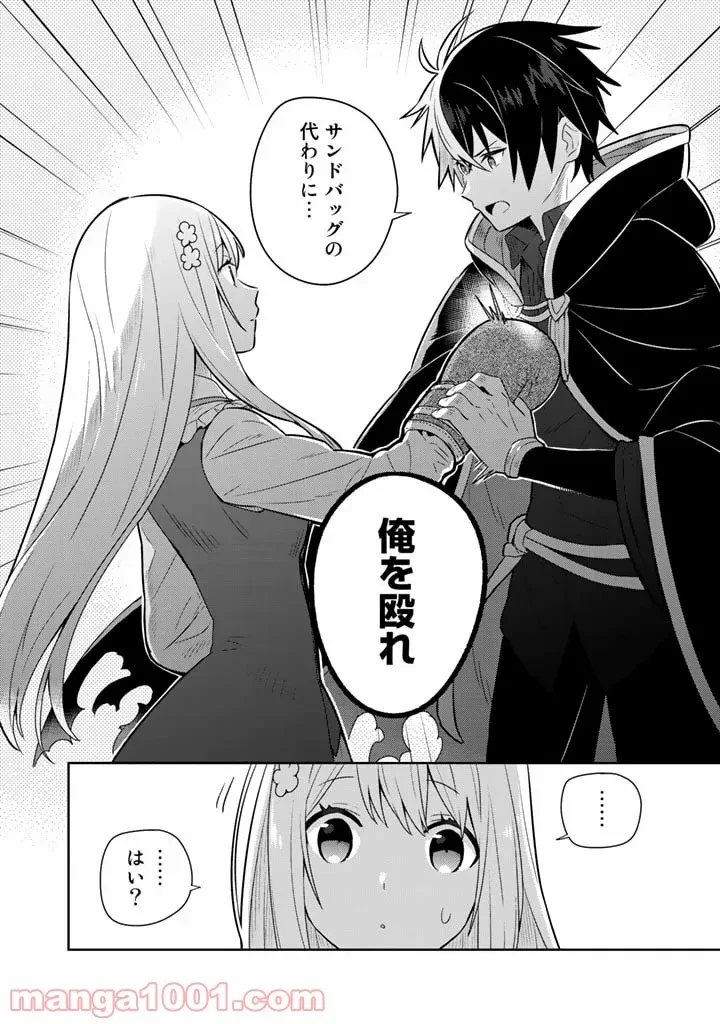 ページ 18 — 第8話