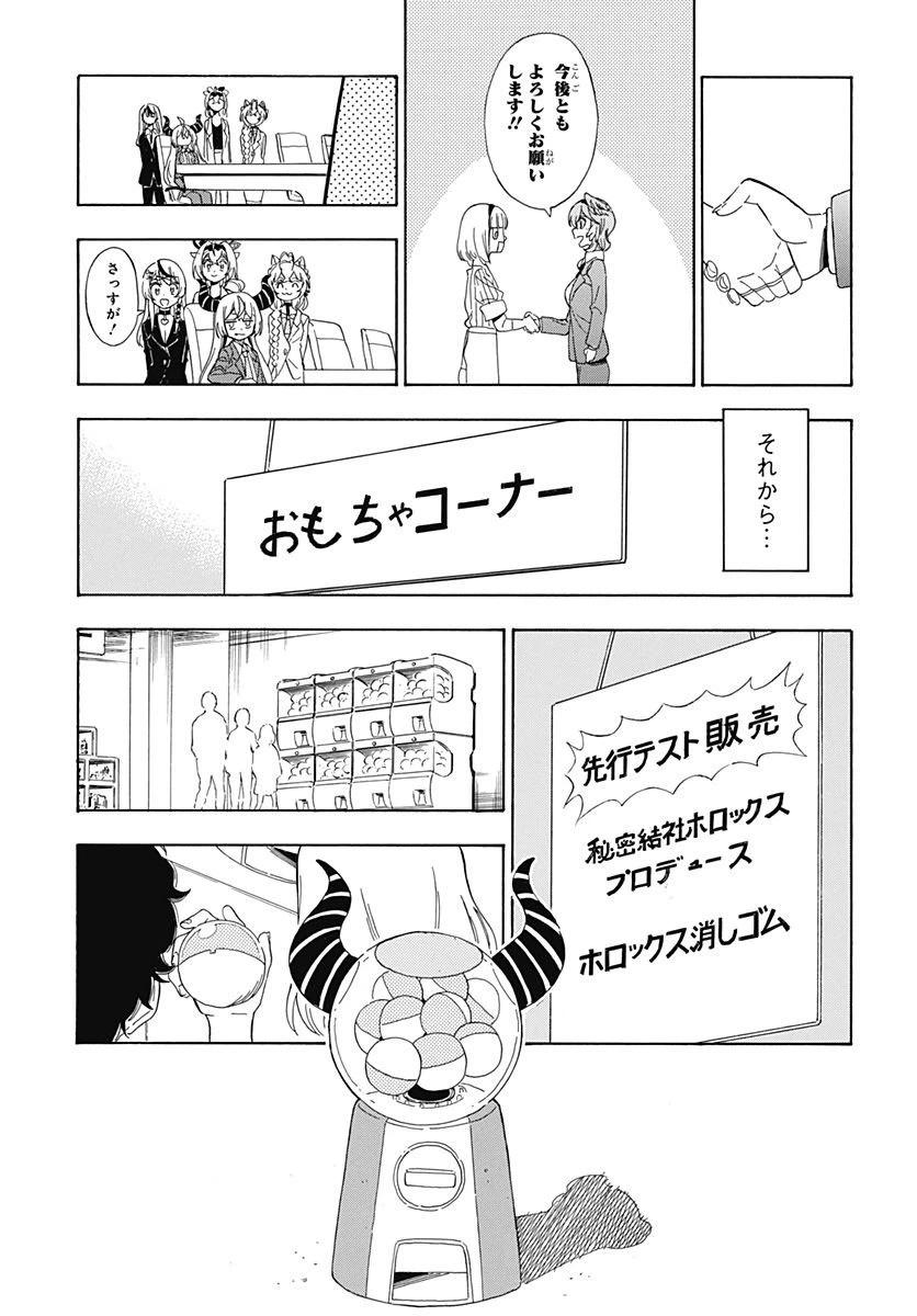 ページ 21 — 第9話