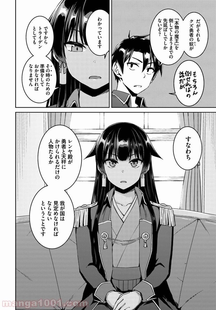 ページ 13 — 第40話