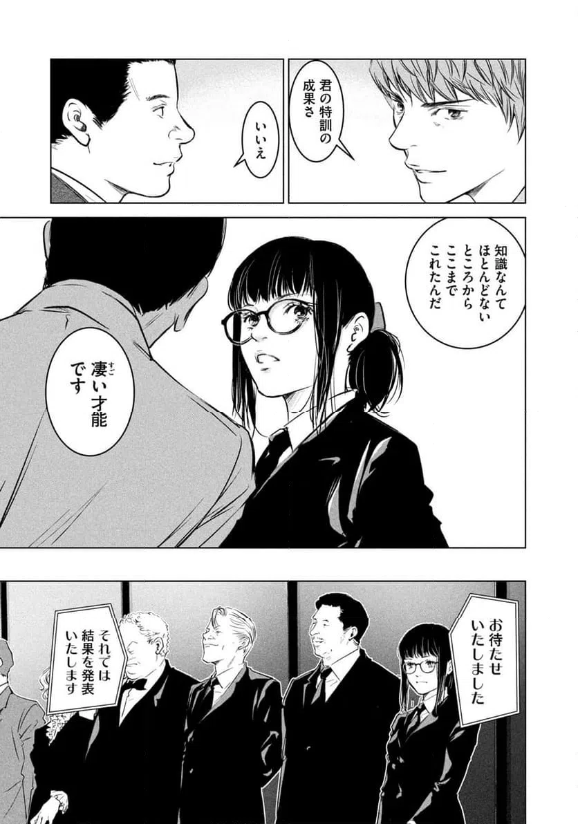 ページ 9 — 第11話