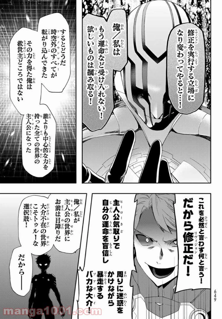 ページ 9 — 第7話