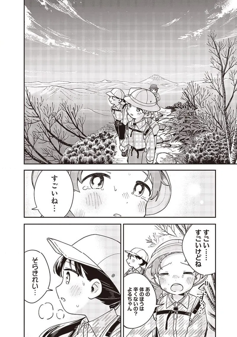 ページ 6 — 第35話