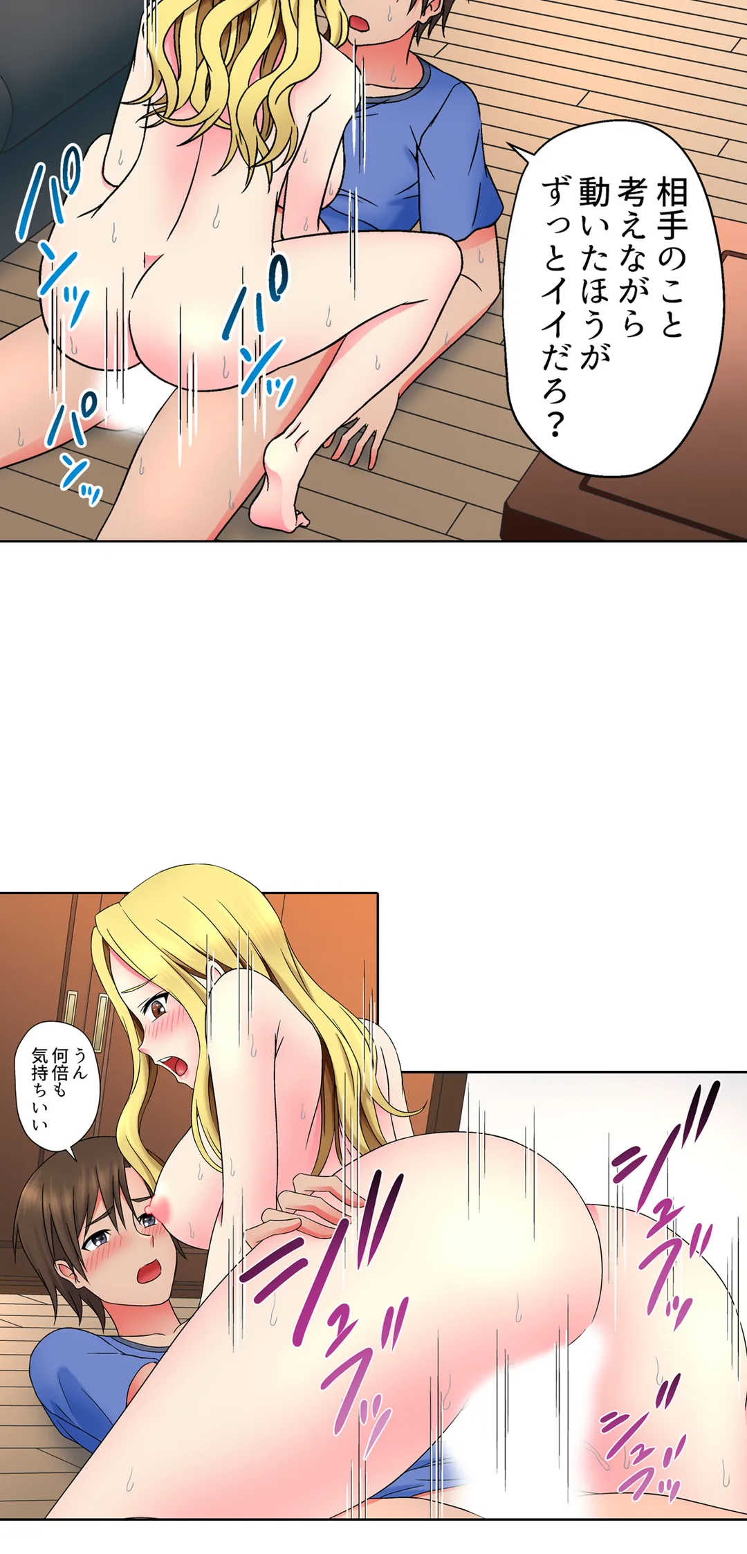 ページ 20 — 第5話