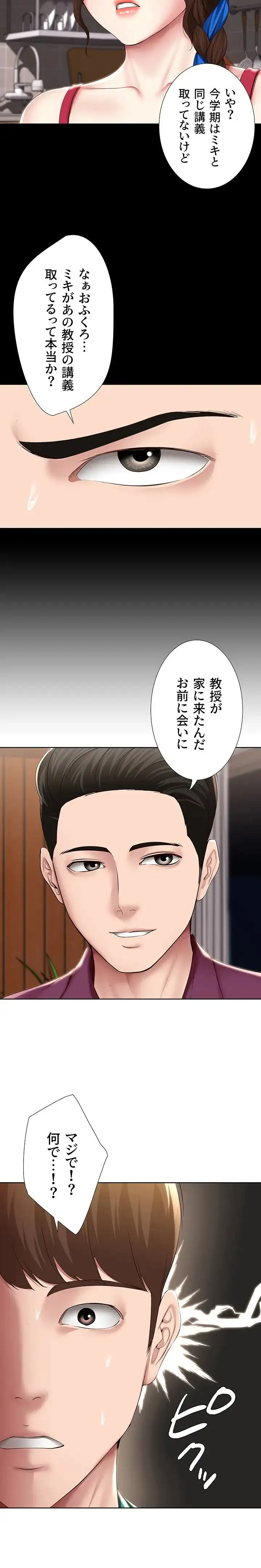 ページ 3 — 第126話