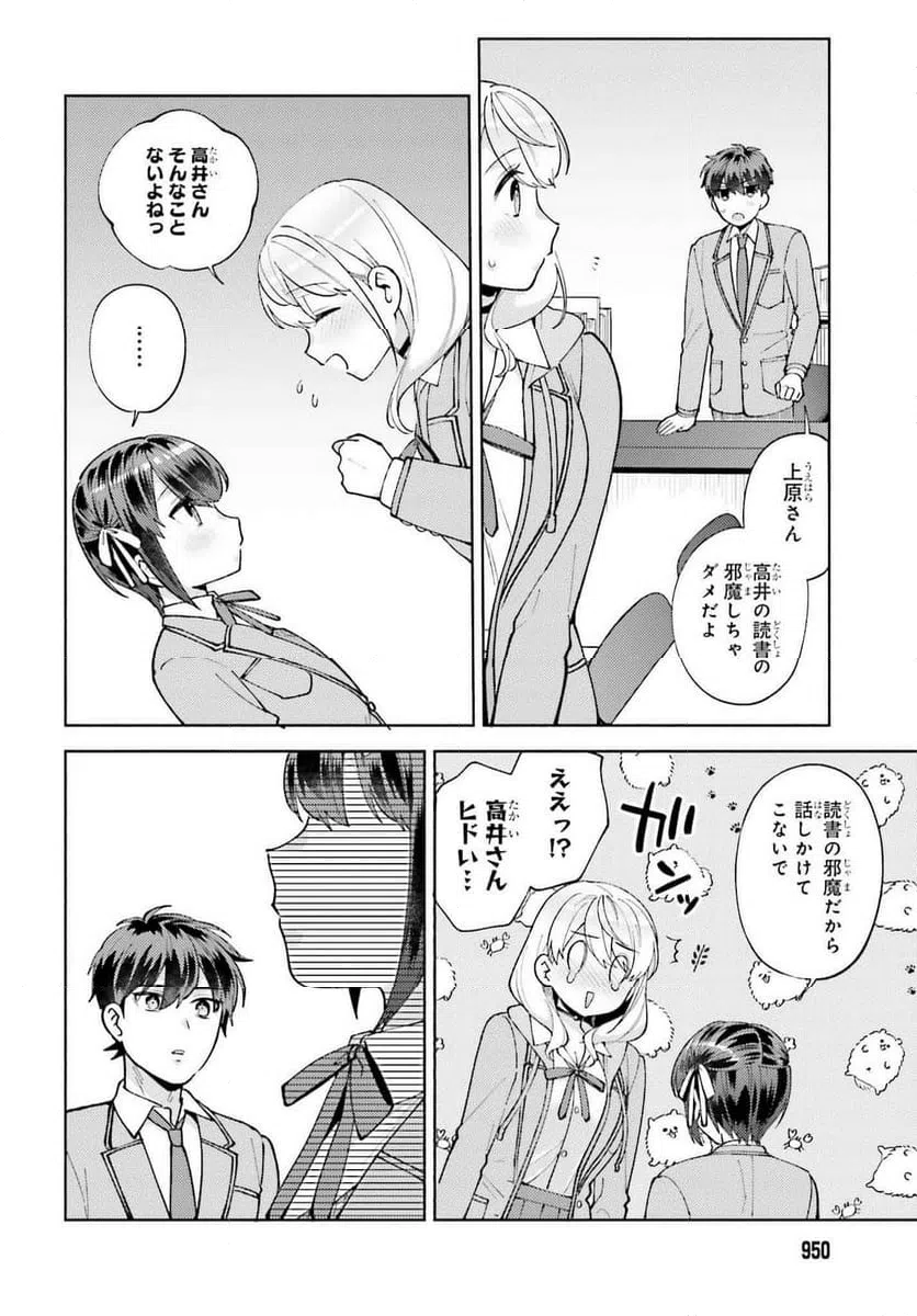 ページ 10 — 第22話