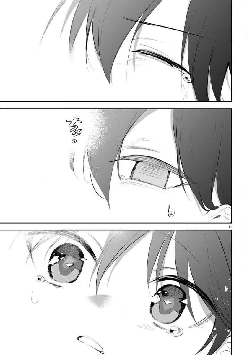 ページ 11 — 第16話