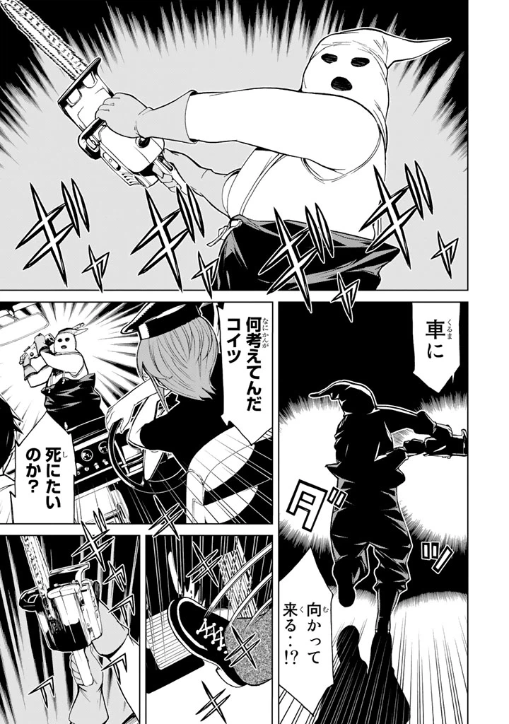 ページ 7 — 第73話