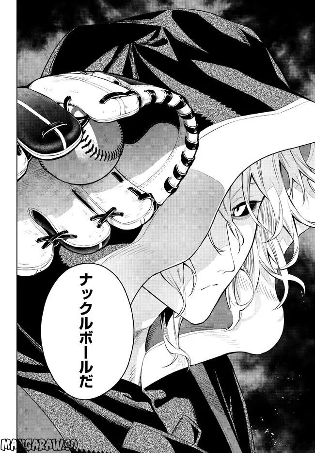 ページ 28 — 第29.2話