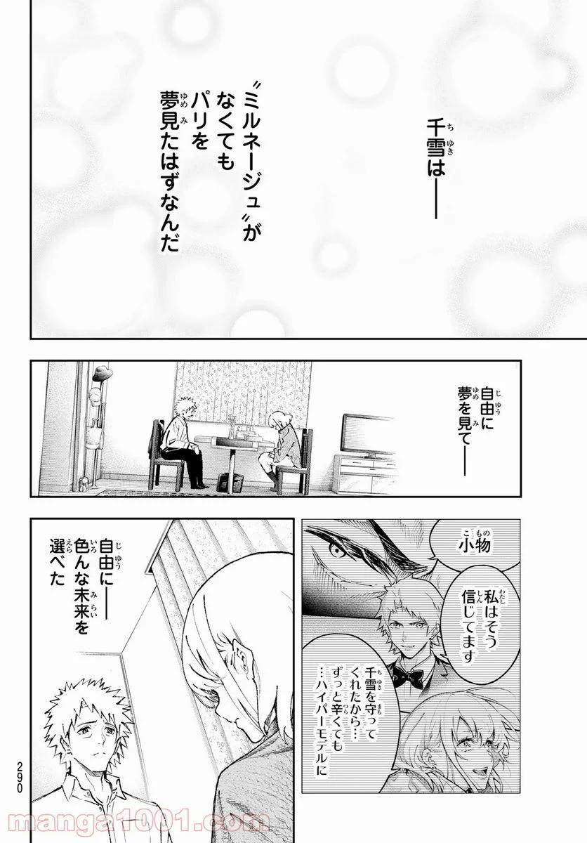 ページ 4 — 第178話
