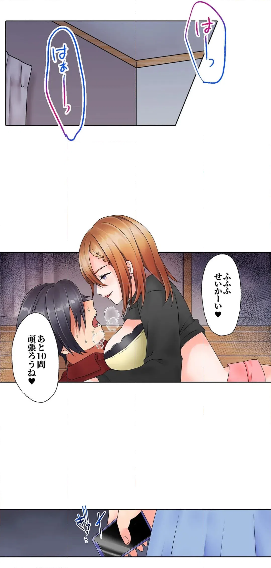 ページ 23 — 第15話