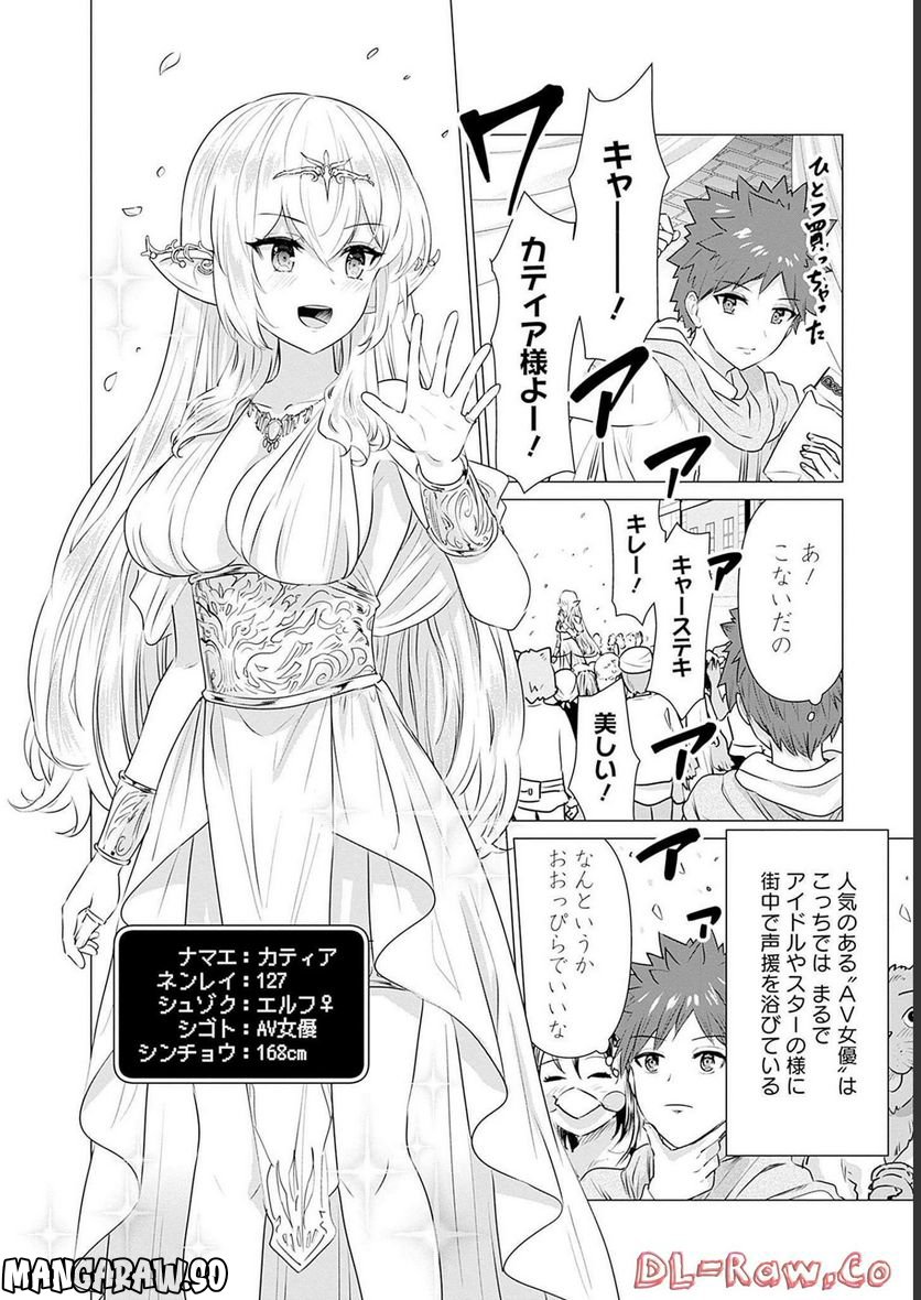 ページ 4 — 第2話