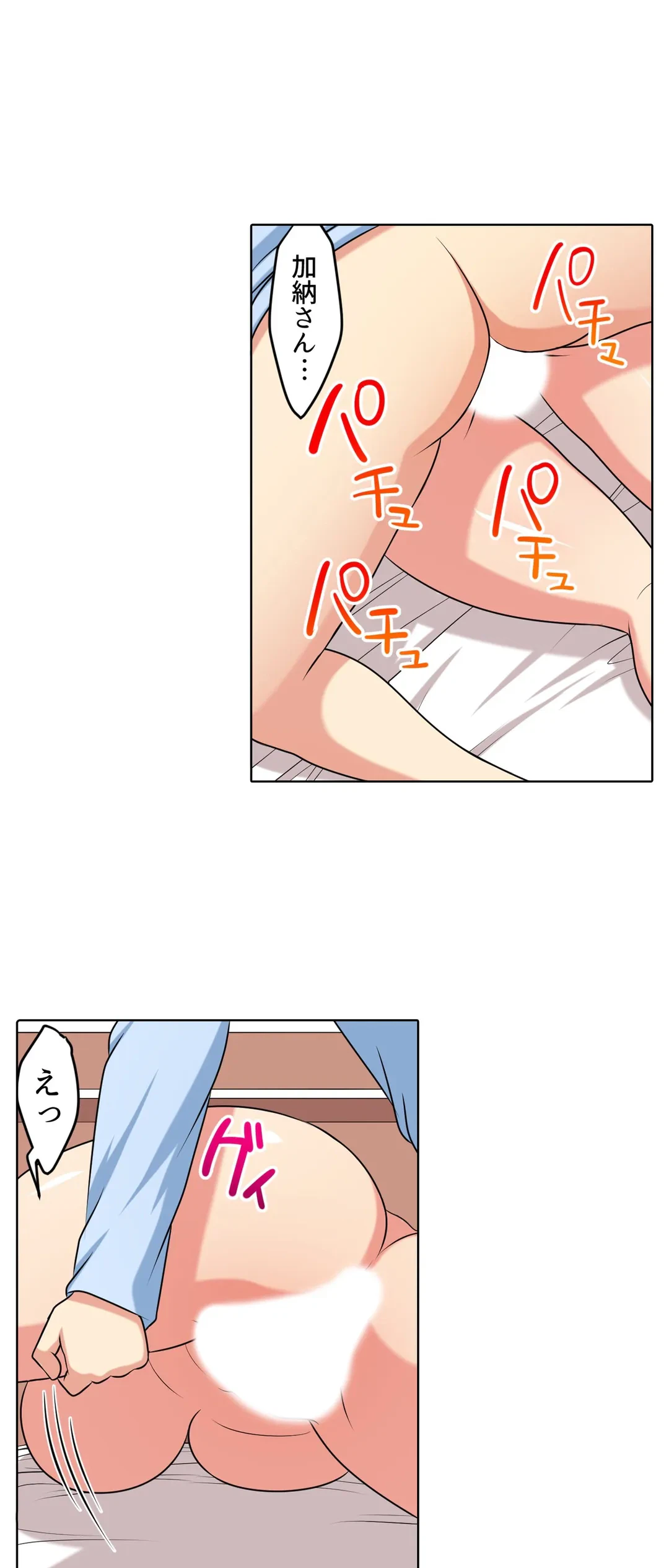 ページ 5 — 第45話