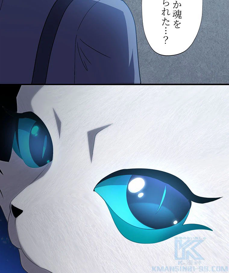 ページ 38 — 第37話