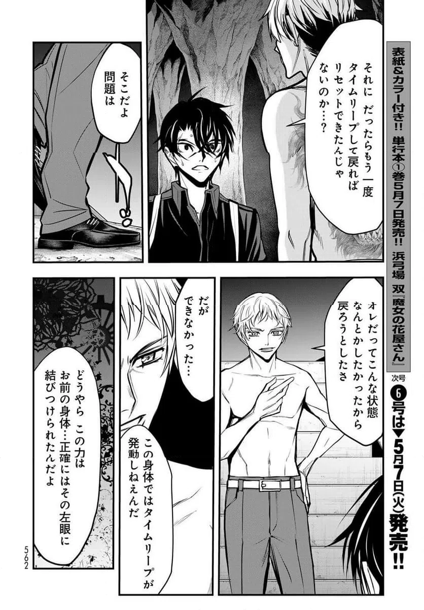ページ 22 — 第19話