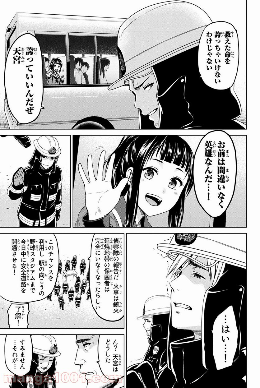 ページ 18 — 第18話