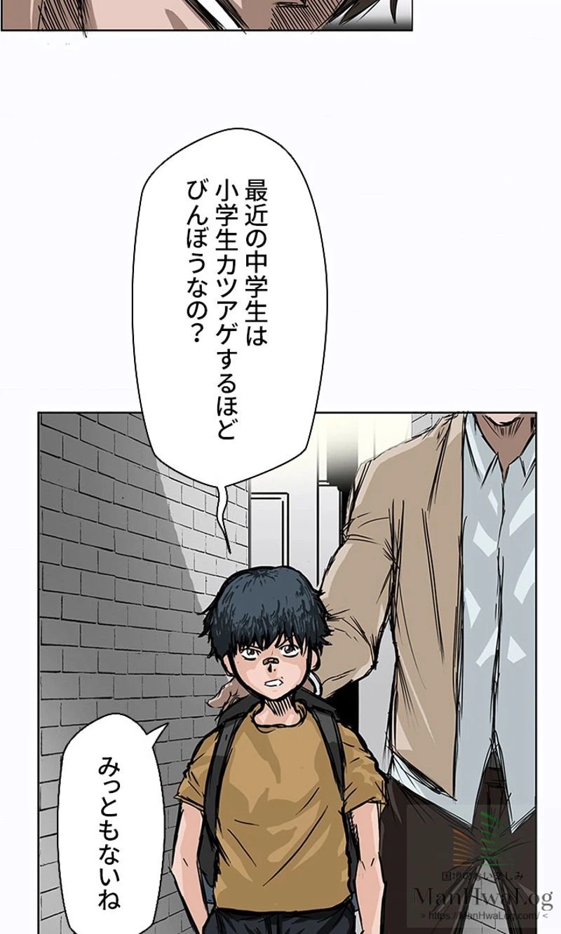 ページ 40 — 第1話